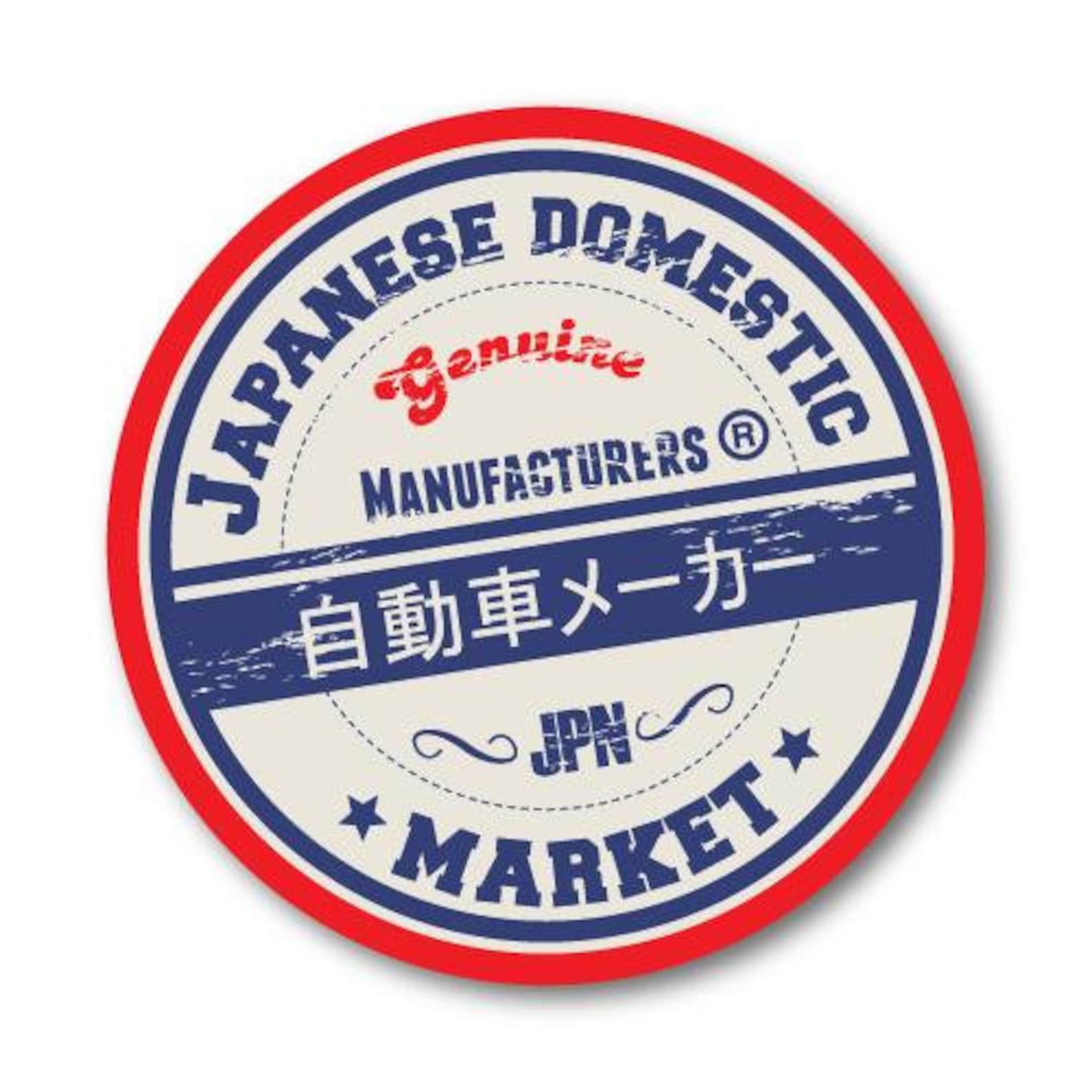 Japanese Domestic Market Jdm Sticker Japan Domestic Market Etsy
