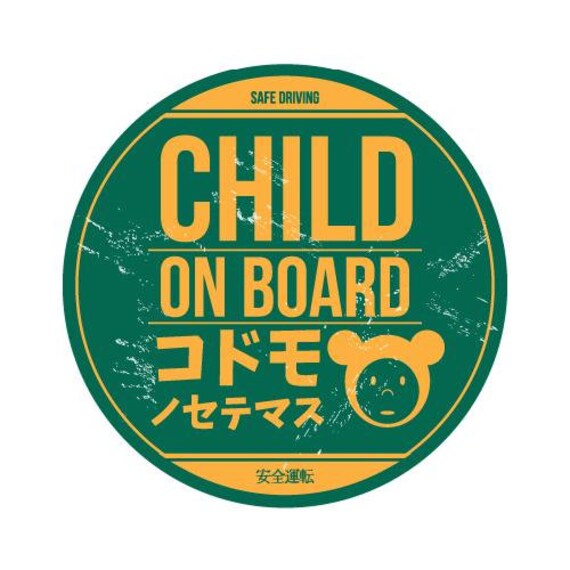 CHILD ON BOARD CAR SAFETY VINYL CAR STICKER
