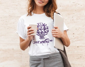 Unisex Graphic Tshirt, Organic Cotton Spiritual Shirt, Sanskrit Aham Bramhasmi( I am the Universe) Tee, Sustianable Gifts