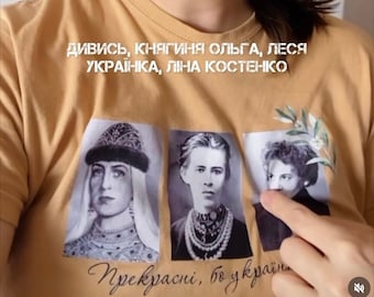 Dames T-shirt, Oekraïense verkopers, Oekraïens verf T-shirt, Oekraïense kleding, Oekraïense cultuur, grafisch T-shirt, vintage blouse, cadeau voor moeder