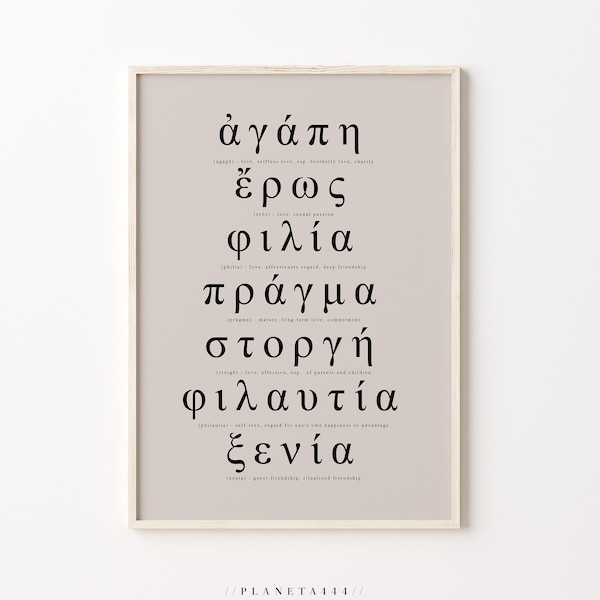 Mots grecs pour l'amour imprimable langue grecque typographie Wall Art Agape Eros Philia citation affiche neutre Beige impression Grèce souvenirs de voyage