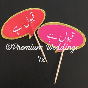 12ct Qabool Hai Cupcake Toppers,Cupcake Toppers,Qabool Hai,Shaadi Mubarak,Nikkah Mubarak,Nikkah, Shaadi, Shaadi Decor, Nikkah Cupcake Topper