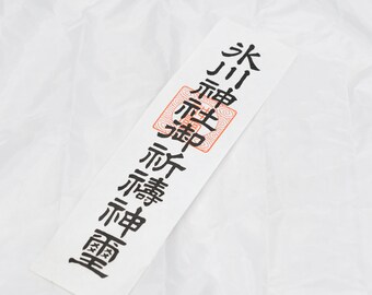 picture Protection Japanese Paper Talisman ofuda etsy