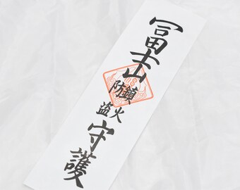 wallpapers Protection Japanese Paper Talisman ofuda etsy