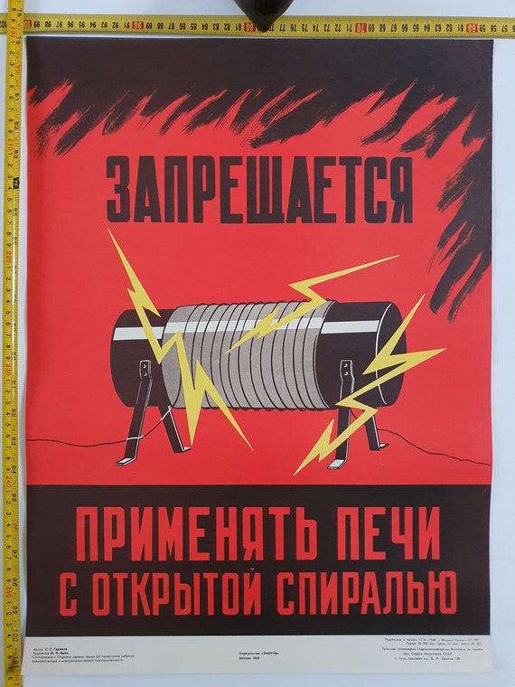 Original Soviet Print / 1968 / Electical Devices Safety