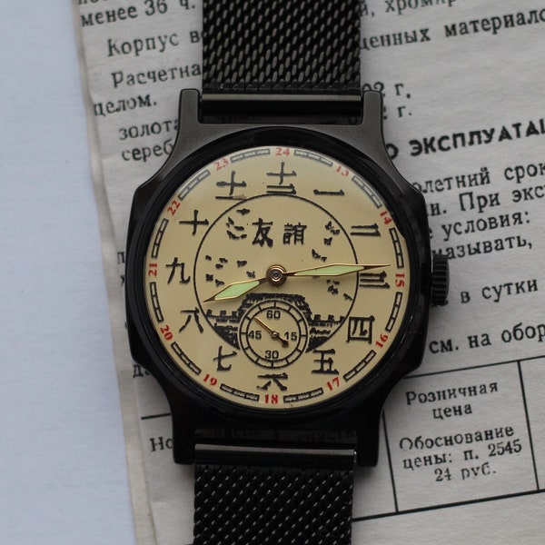 Vintage soviet watch Pobeda - friendship with China / cal.2602 - mechanical