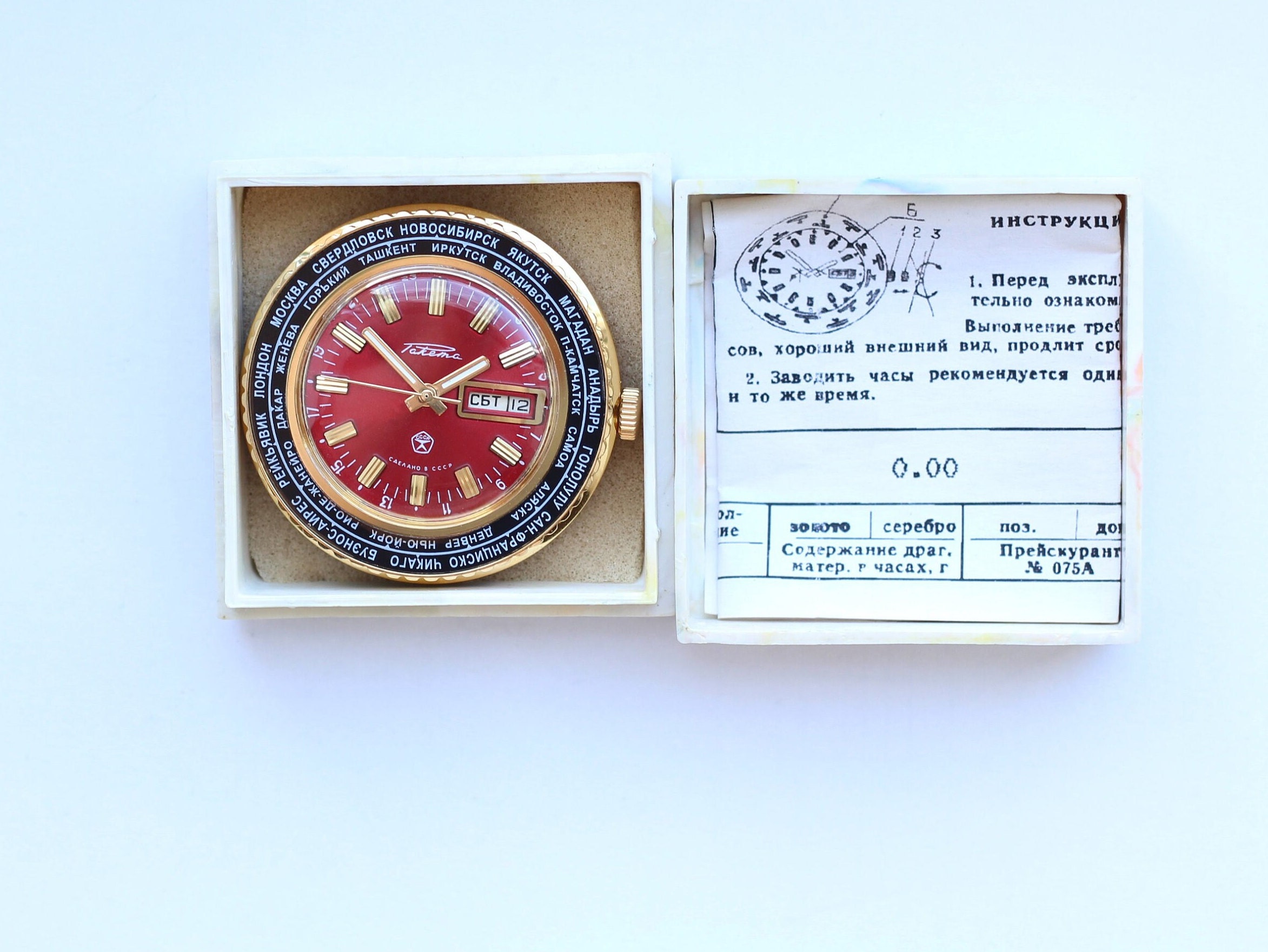 Raketa watch Raketa cities watch USSR watch Soviet watch Retro watch Vintage watch Vintage soviet watch Engraved watch Old watch