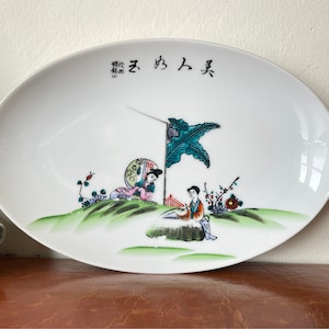 Vintage Chinese Luo Sen Jian Zhi Restaurant Ware Porcelain Serving Platter 1930’s Chinese Republic Era  PC3120