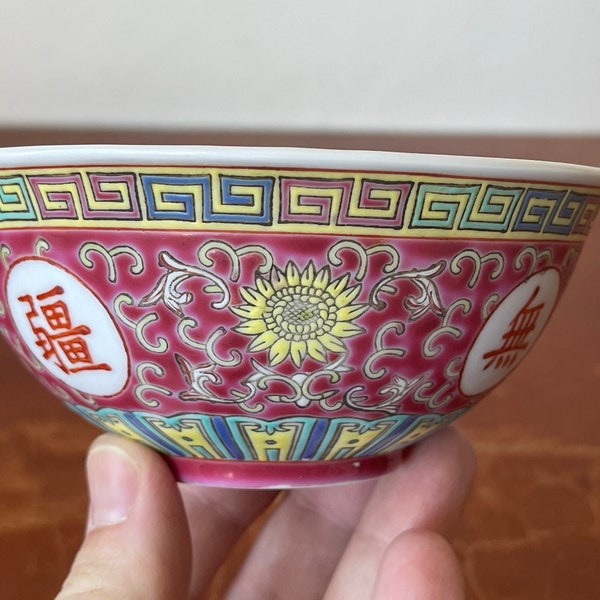 Vintage Chinese Mun Shou Sunflower Rice Bowl Longevity Pattern Porcelain Bowl Chinese Rose Medallion 1960’s Cultural Revolution Era PC2426