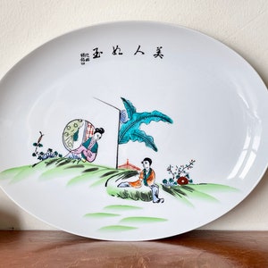 Vintage Chinese Luo Sen Jian Zhi Restaurant Ware Porcelain Serving Platter 1930’s Chinese Republic Era PC3122