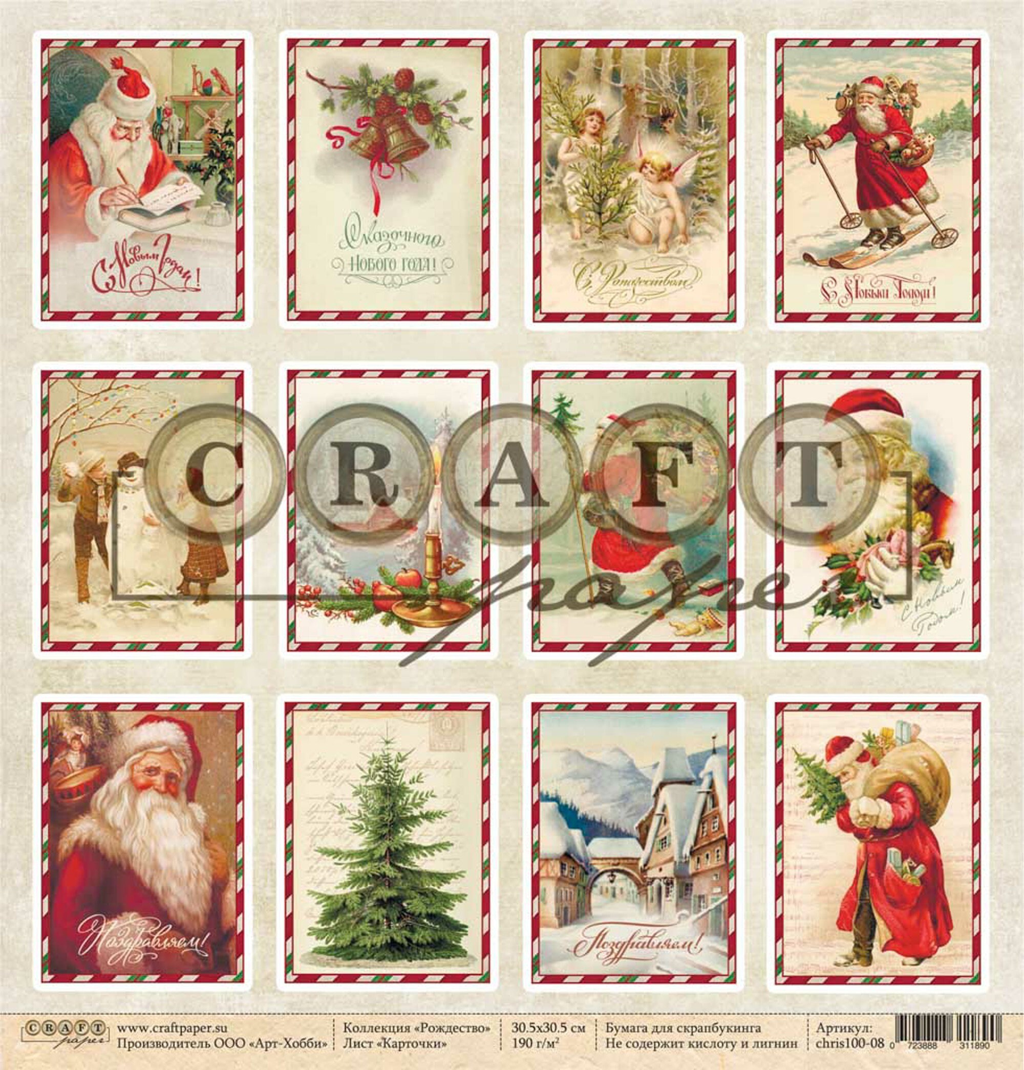12x12 DIY Vintage Christmas Craft Journals Kit Christmas Eve Etsy