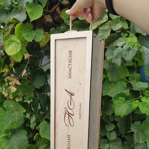 Personalisierte Holz Weinkiste Hochzeits- und Jahrestagsgeschenk Geschenk für ein Paar Weinflasche Box Weinzeremonie Housewarming Geschenk Jahrestag