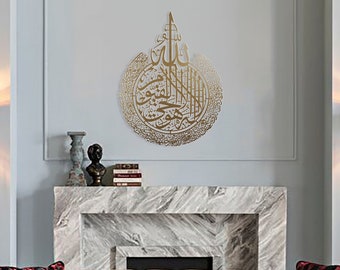 Ayatul Kursi Metal Wall Art: Modern Islamic Home Decor