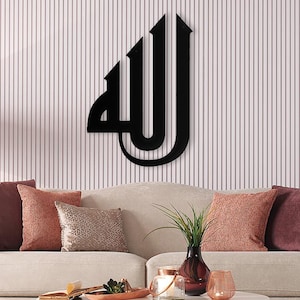 Art mural en métal d'Allah (C.C), décoration d'intérieur moderne, calligraphie arabe, cadeau pour musulmans, art mural en métal islamique, cadeaux de l'Aïd, Wandkunst