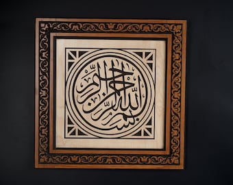 Houten muurkunst bismillah: islamitische kalligrafie, cadeau moslim