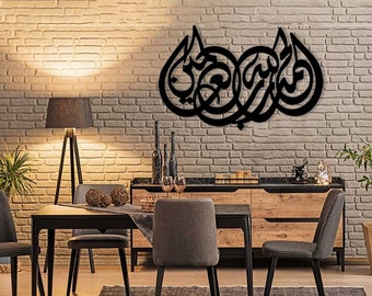 Arte murale islamica in metallo: calligrafia araba, arredamento per la casa musulmano