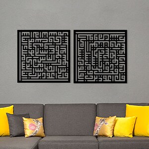 Kufic Surah Al Falaq & An Nas: Islamic Metal Wall Art