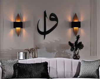 Elif Waw Metal Wall Art: Modern Islamic Home Decor