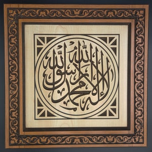 Kalima-i Tawhid Wood Wall Art, Islamic Wall Decor, Arabic Calligraphy, Muslim Gift, Home Decor, Eid and Ramadan Gift, Housewarming Gift