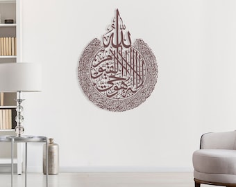Ayatul Kursi Metal Wall Art: Islamic Home Decor, Arabic Calligraphy