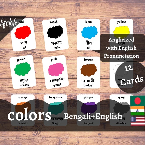 Colors BENGALI Version English Bilingual Cards (Instant Download