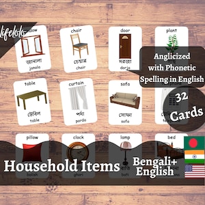 Cartões flash bengali de itens domésticos, cartões bilíngues, Montessori para impressão, pré-escola escolar em casa, coisas em casa, download para crianças para impressão