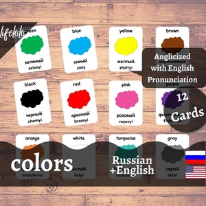 Colors RUSSIAN Version - English Bilingual Cards | 12 Russian Flash Cards | Homeschooling | Three Part Cards - Download Printable