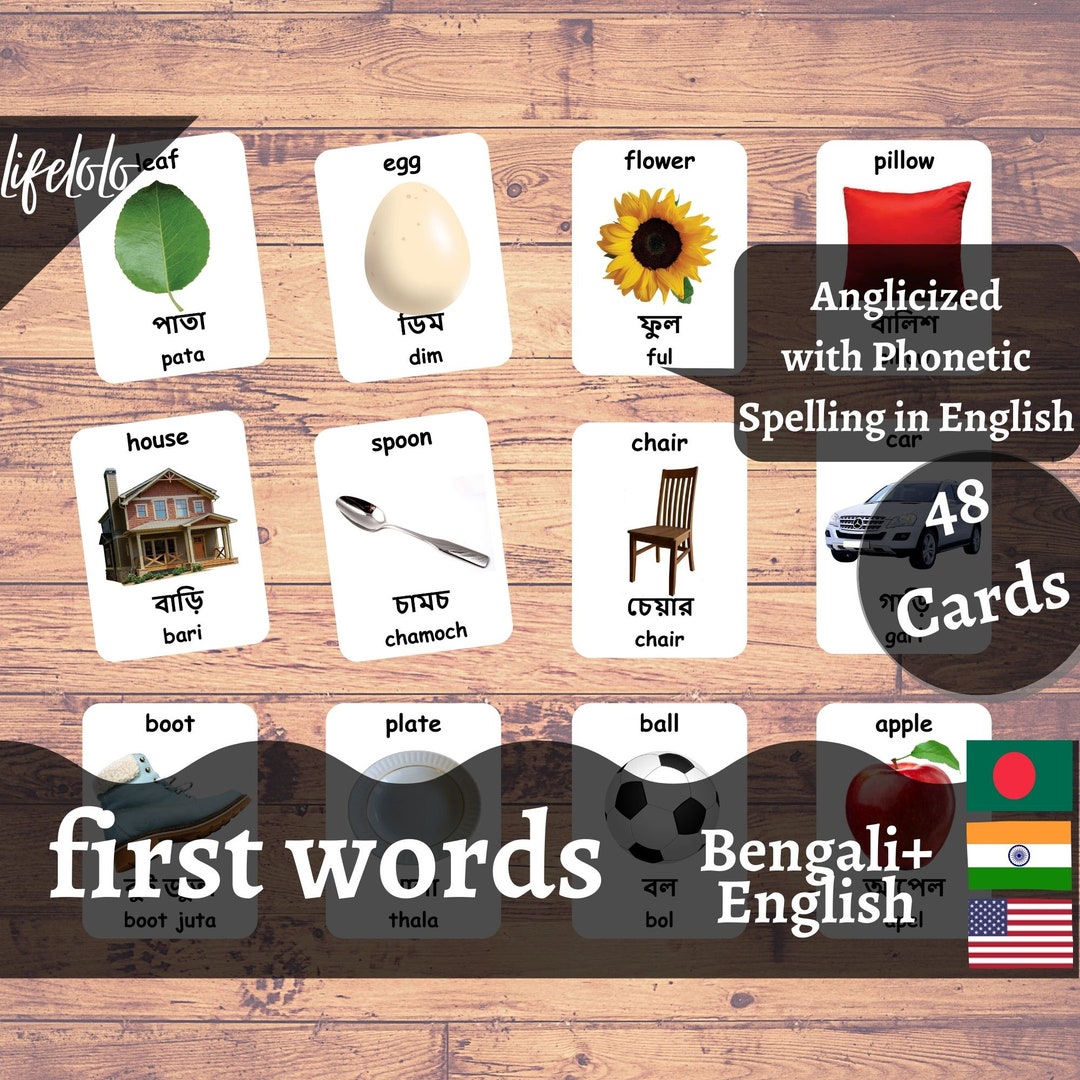 Bilingual zeisz Sight Words Bengali