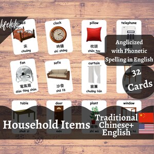 Household Items TRADITIONAL CHINESE Flash cards, Bilingual Cards, Montessori Printable, Homeschool Preschool, Kids Printable Download PDF