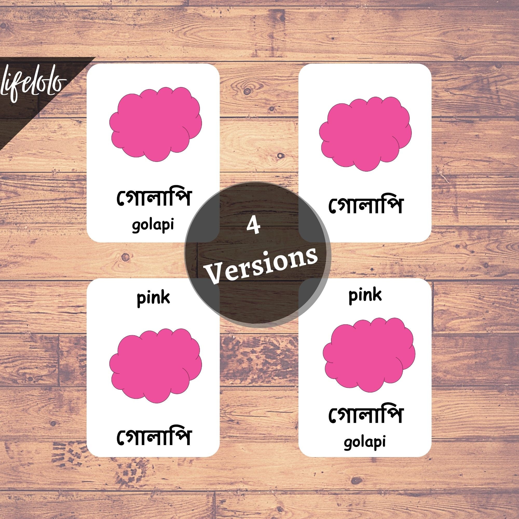 Colors BENGALI Version English Bilingual Cards (Instant Download