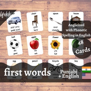 Version PANJABI Premiers mots - Cartes bilingues anglais | 48 cartes flash pendjabi | Cartes Montessori | Enseignement à la maison - Téléchargement imprimable