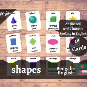 Shapes BENGALI Flash Cards | English Bilingual Cards | Geometric Shapes | Shapes Flash cards | Bengali Flash Cards - Printable Download