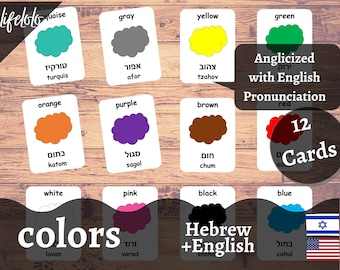 Colors HEBREW Version - English Bilingual Cards | 12 Hebrew Flash Cards | Homeschooling | Three Part Cards - Download Printable