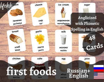First Foods - RUSSIAN, 48 Russian Flash Cards, English Bilingual Cards, 3 part Cards, Printable Cards, Homeschool, Baby Toys Learning