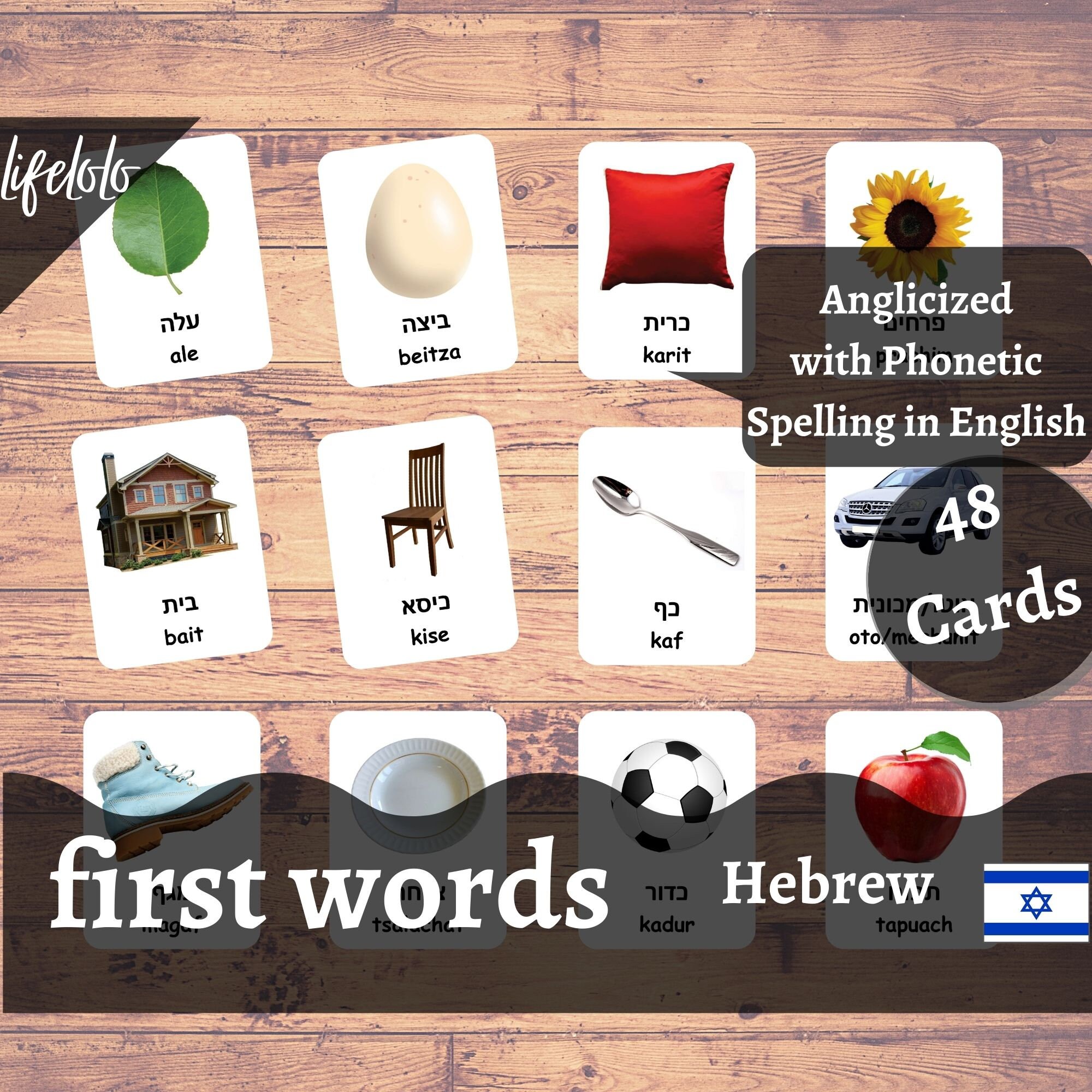 First Words HEBREW Version - English Bilingual Cards | 48 Hebrew Flash ...