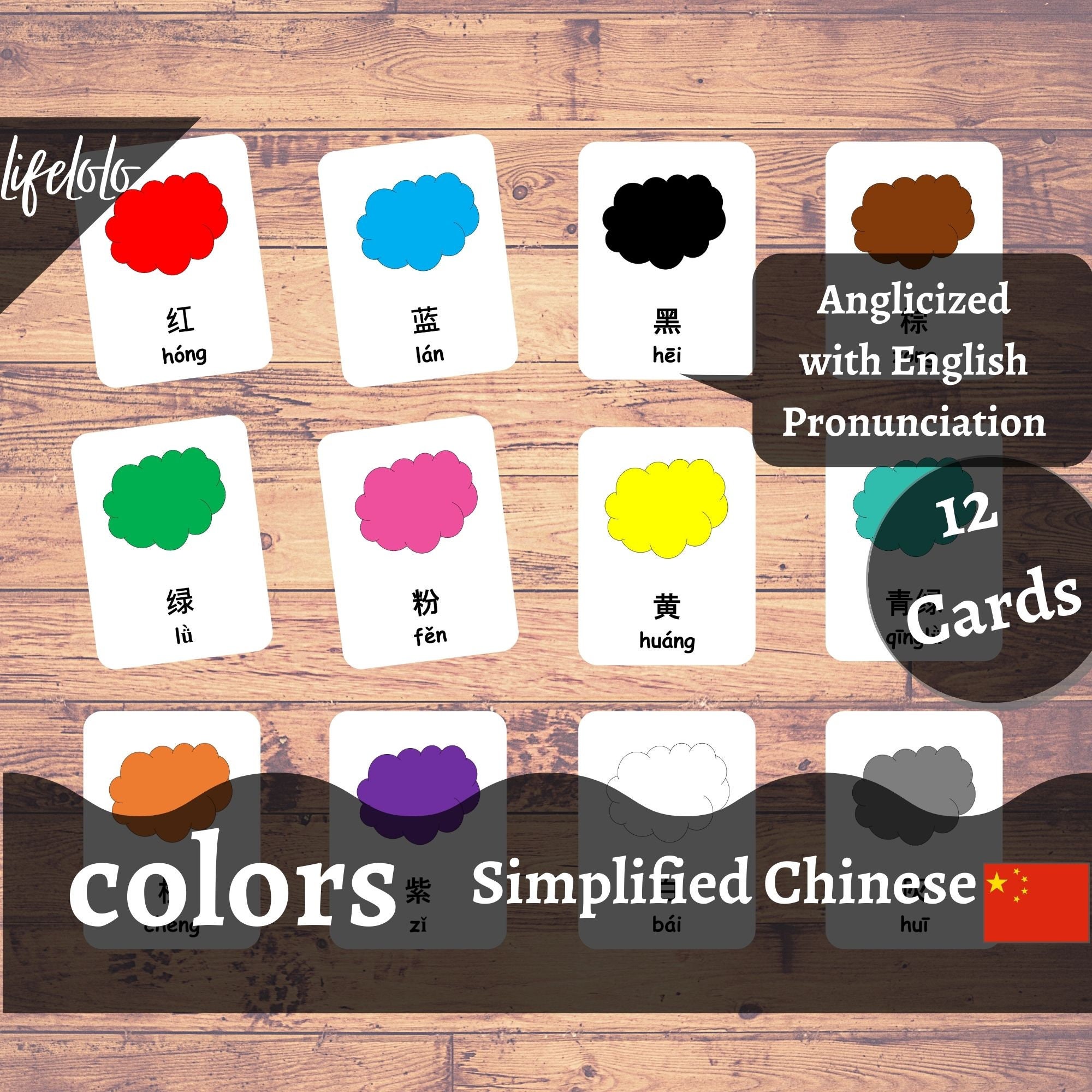 Colors Simplified CHINESE Version - English Bilingual Cards | 12 ...