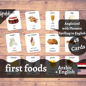 First Foods - ARABE, 48 cartes flash arabes, cartes bilingues anglaises, cartes en 3 parties, cartes imprimables, école à la maison, apprentissage des jouets pour bébés