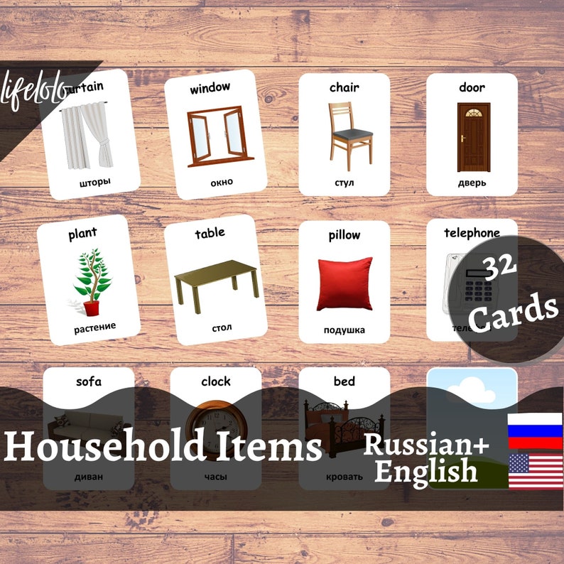May include: A set of 32 flashcards featuring illustrations of common household items, with English and Russian labels. The cards are designed for learning vocabulary and language skills.
