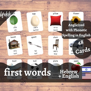 Premiers mots - Version hébraïque - Cartes bilingues anglais | 48 cartes flash en hébreu | Cartes Montessori | Enseignement à la maison - Téléchargement imprimable