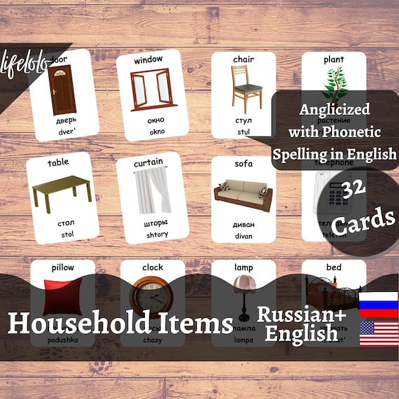 Household Items RUSSIAN Flash cards, Bilingual Cards, Montessori Printable, Homeschool Preschool, Things in house, Kids Printable Download
