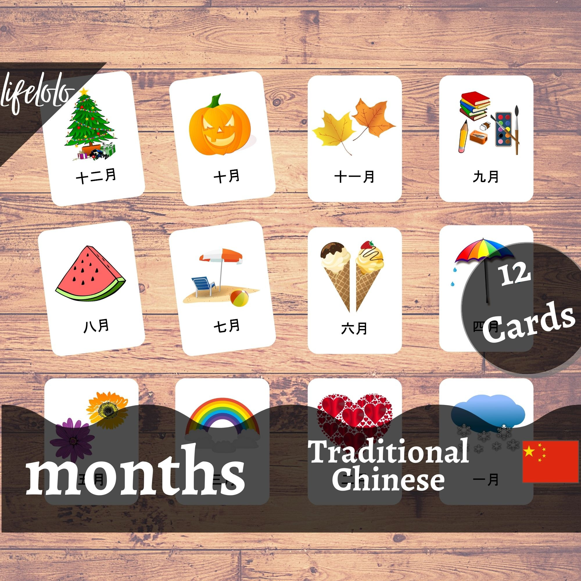 Months of the Year Traditional CHINESE Flash Cards, 12 Bilingual Cards ...