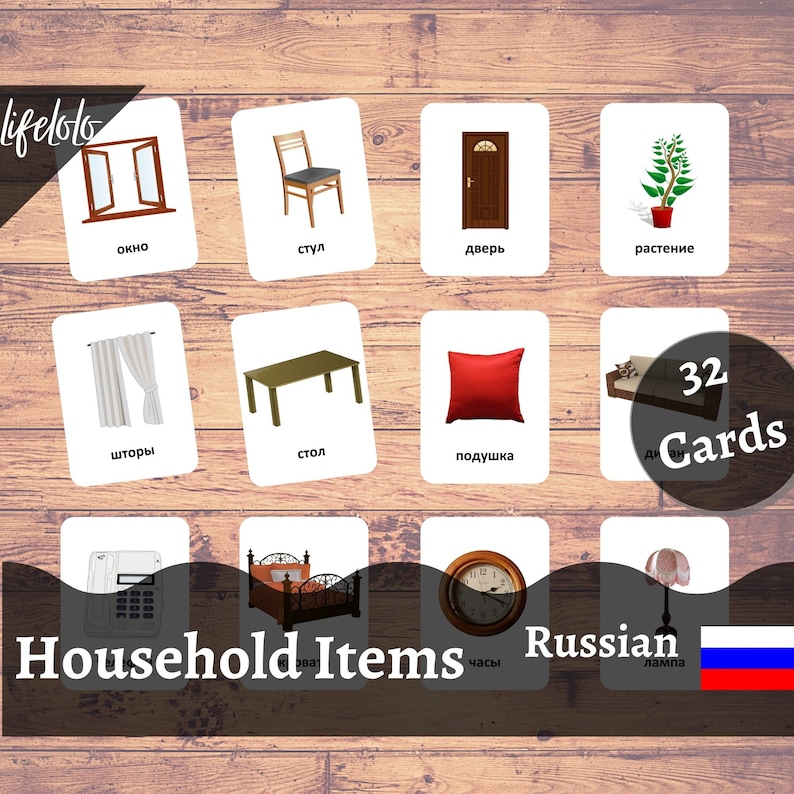 May include: A set of 32 flashcards featuring illustrations of household items with their Russian names. The cards are white with a black border and feature colorful illustrations of items like a window, chair, door, plant, curtains, table, pillow, sofa, telephone, bed, clock, and lamp. The cards are labeled with the Russian word for each item. The title "Household Items" and the word "Russian" are written in black on a dark gray background. The Russian flag is displayed in the bottom right corner.