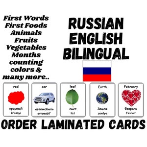 May include: Set of laminated flashcards for learning Russian and English. The cards feature images and words for colors, vehicles, nature, and more. The words are written in both Russian and English.