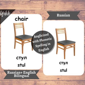 May include: A bilingual educational flashcard with a picture of a wooden chair. The English word "chair" is at the top of the card. The Russian word "стул" is written below the image, and the word "stul" is written below that. The card also includes the words "Anglicized with Phonetic Spelling in English" and "Russian + English Bilingual".