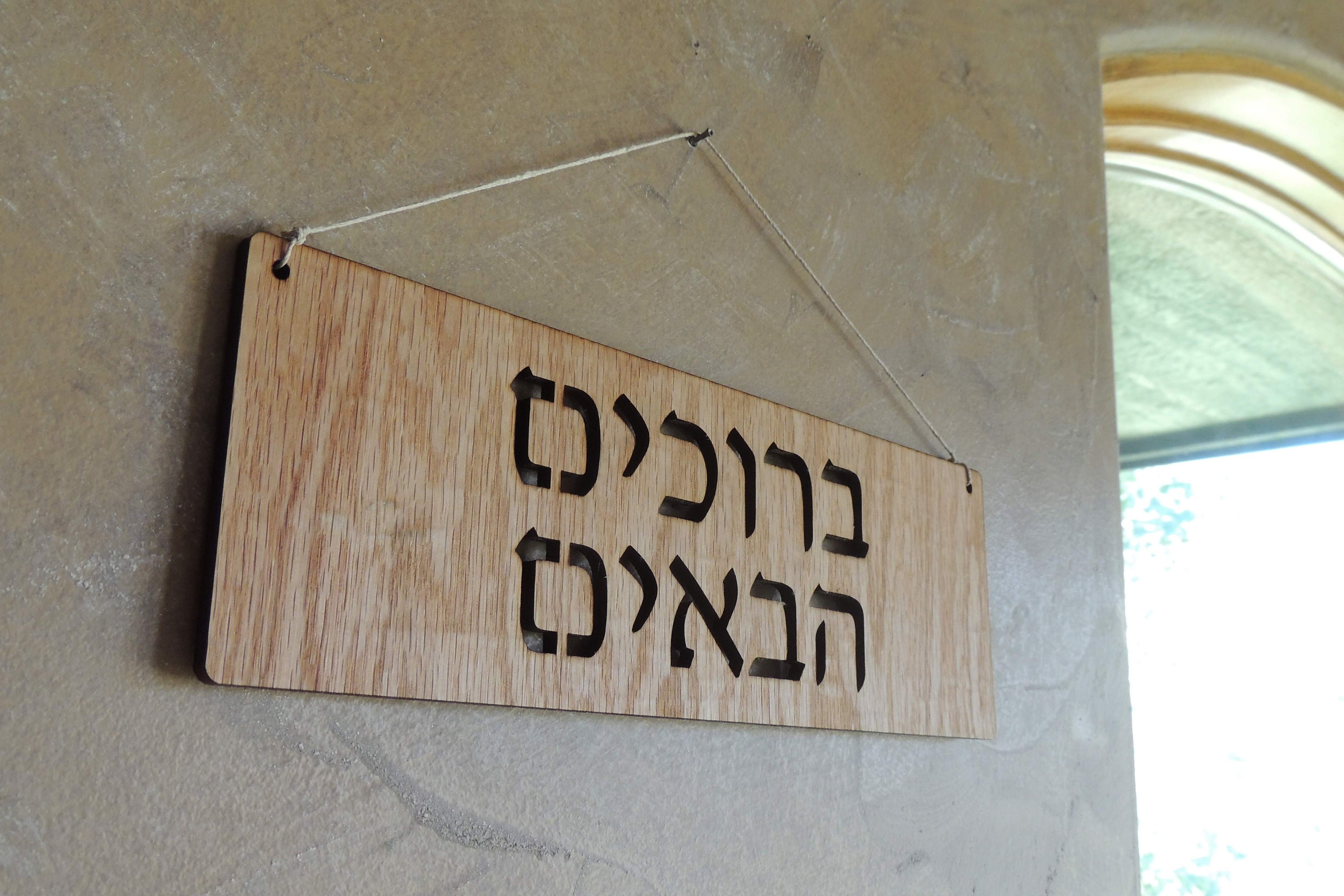 Hebrew 