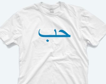 Love in Arabic T-Shirt: Unisex Cotton Tee