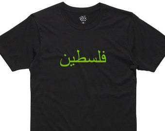 Camiseta Palestina: Texto em árabe, Camiseta de algodão unissex