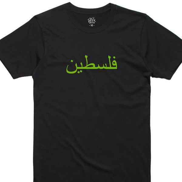 Palästina Shirt in Arabisch, Arabischer Text, Palästina T-Shirt, Unisex Shirts, Falasteen, Geburtstagsgeschenk, Free Palestine, Eid Geschenk, Weihnachtsgeschenk