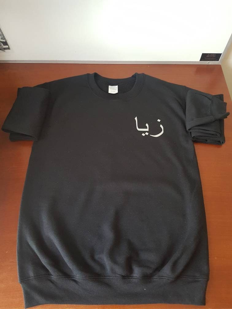 personalised arabic jumper
