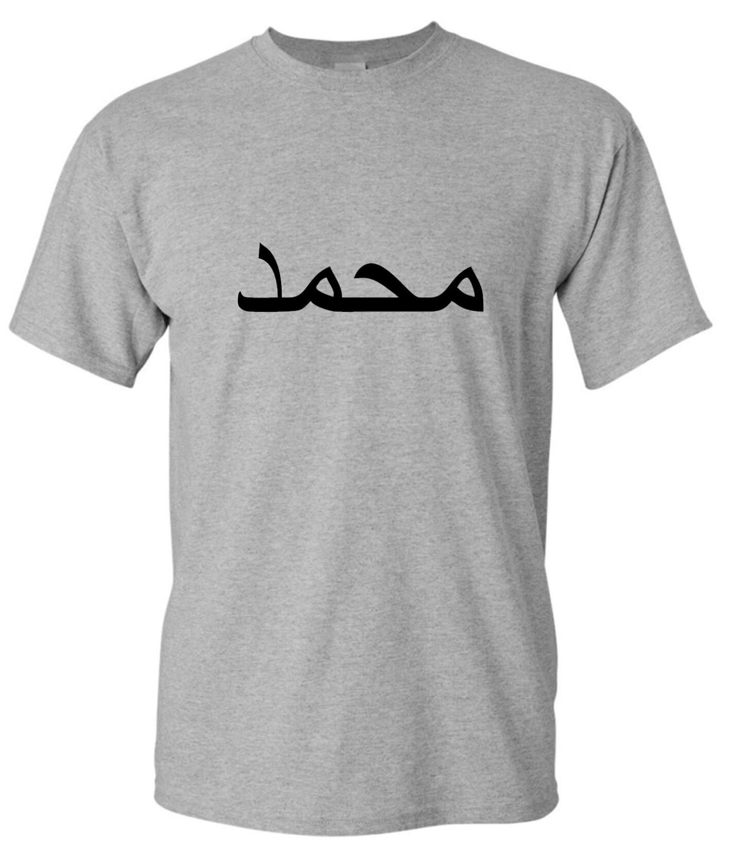 Mohammed Shirt Mohamed Shirt Custom Arabic Names Eid Gift - Etsy